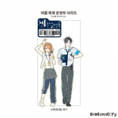 ★[여름 축제 운영부] 모아보기