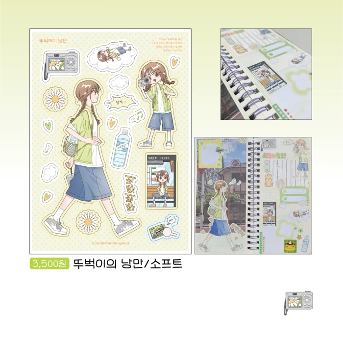 [라기씨] 8월 첫마켓 오픈
