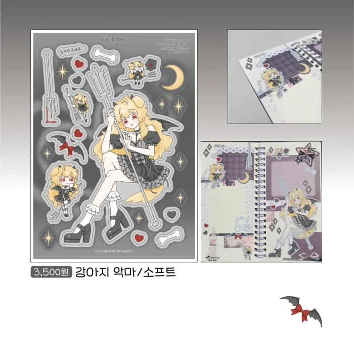 [라기씨] 8월 첫마켓 오픈