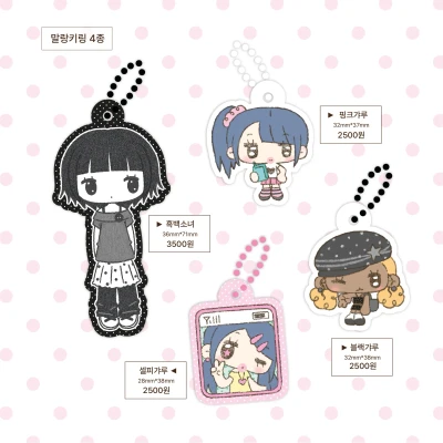 소녀 말랑키링 4종