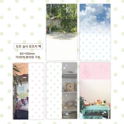 도트 실사 모조지 팩