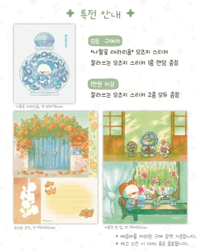 🌳 방학 선물