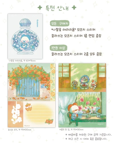 🌳 방학 선물