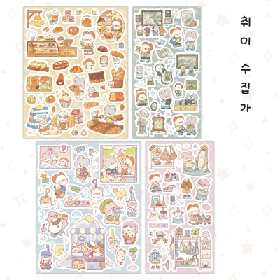 취미 수집가 스티커팩