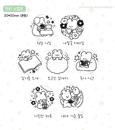 (new) 스탬프 01