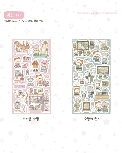 롱스티커 10