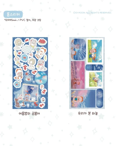 [10%] 롱스티커 1