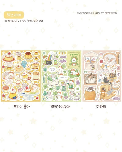 [20%] 빅스티커 1
