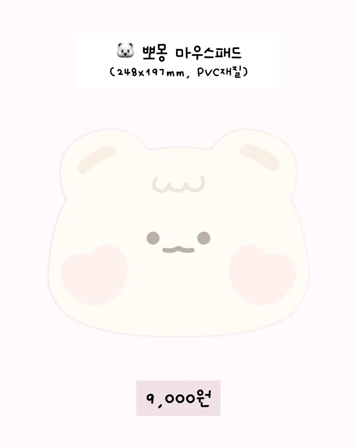 마우스패드&다이어리 주문제작 마켓