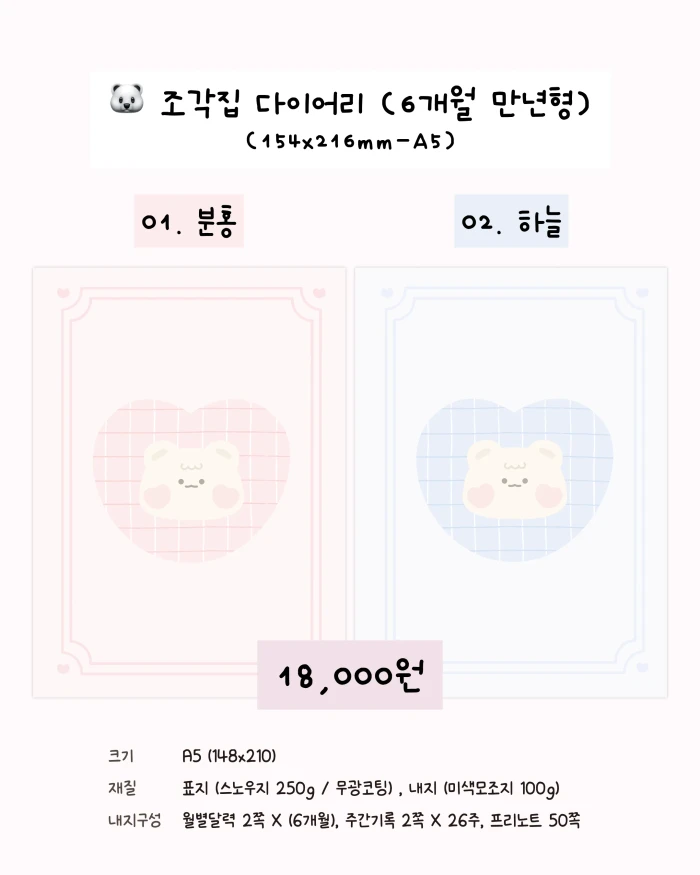 마우스패드&다이어리 주문제작 마켓