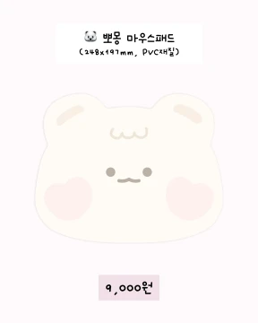 몽몽데이즈 뽀몽 마우스패드