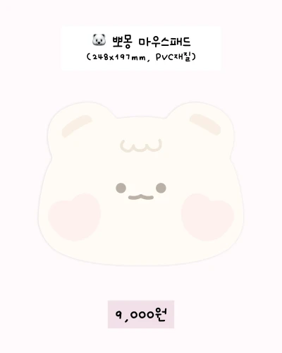 몽몽데이즈 뽀몽 마우스패드