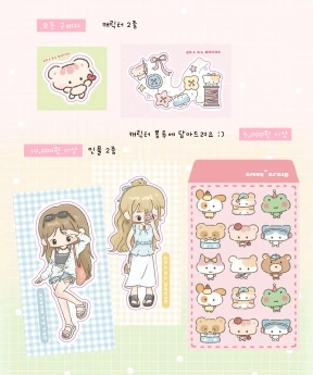 ❣️8월 마켓 사은품 안내 ❣️