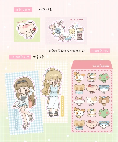 ❣️8월 마켓 사은품 안내 ❣️