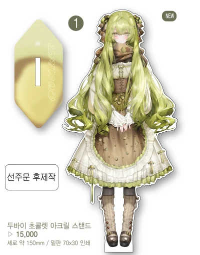 아크릴스탠드