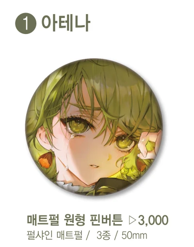 글리터 원형 핀버튼
