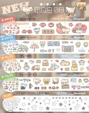 💖토마토, 비, 택배, 편의점, 은별 키스컷테이프💖