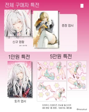 특전