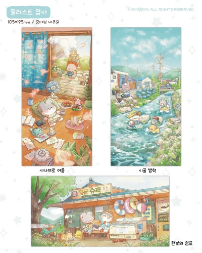 (new) 엽서 6