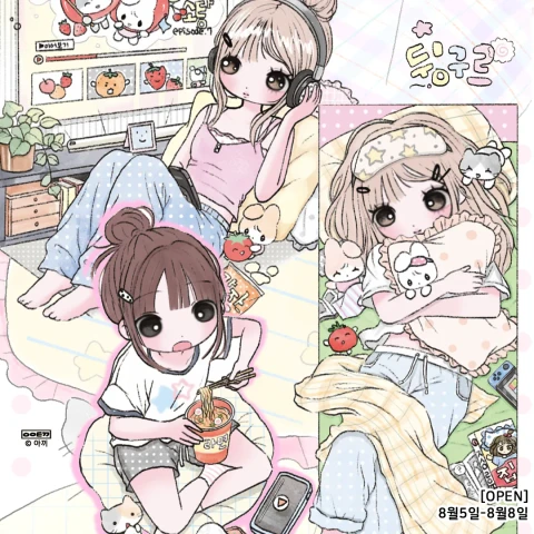 7월 아임토끼 