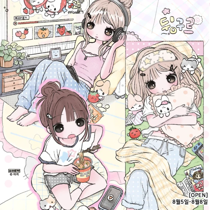 7월 아임토끼