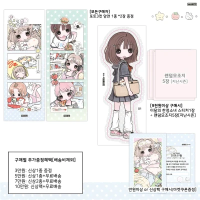 ♡₊˚₊ 구매별증정혜택 ♡₊˚₊