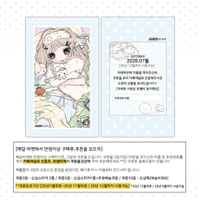 [쿠폰안내]