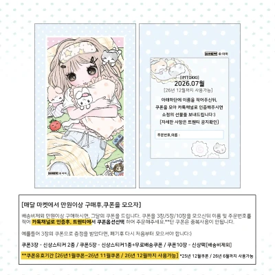 [쿠폰안내]