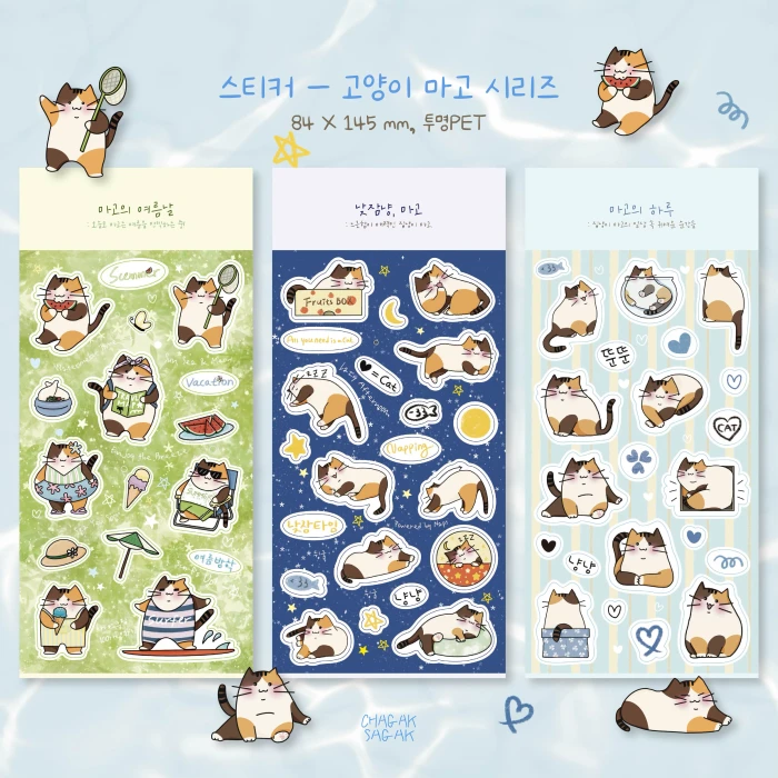 차각사각 한여름 마켓