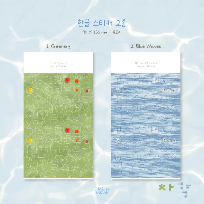 차각사각 한여름 마켓