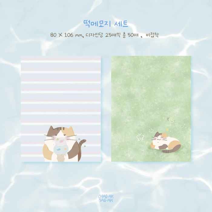 차각사각 한여름 마켓