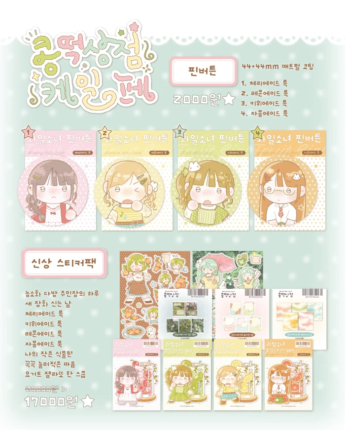 2026년 8월의 콩떡상점