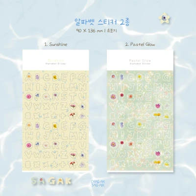 알파벳 스티커