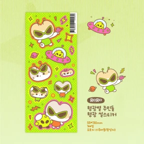 ✨형광 스티커!✨