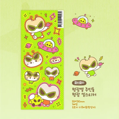 ✨형광 스티커!✨