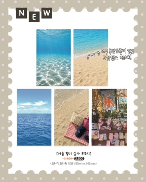 [NEW 케일페 할인 + 1,000원의 행복] 모조지 팩 시리즈