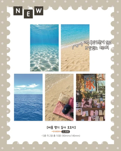 [NEW 케일페 할인 + 1,000원의 행복] 모조지 팩 시리즈