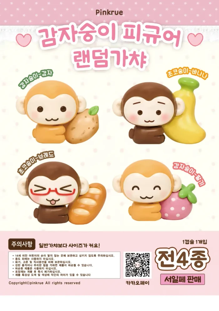 핑루 여름 서일페 마켓 +원숭이 + 마테 + 파우치