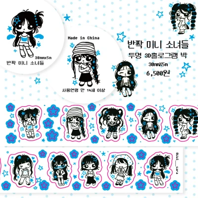 반짝 미니 소녀들