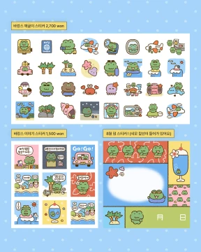 ✩ new ✩ 8월 신상 패키지