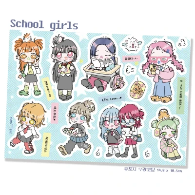 School girls(극소량 단종예정)
