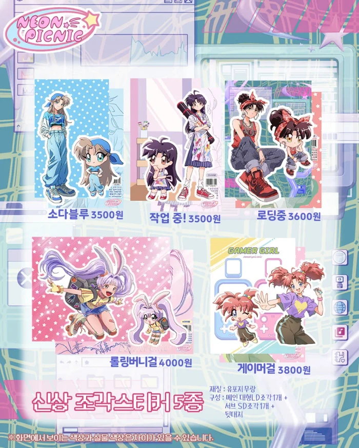 네온피크닉 서일페V.21 뒷풀이 마켓