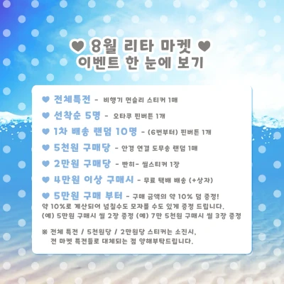 이벤트 한 눈에 보기