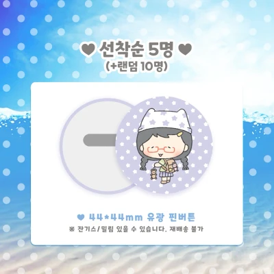 [랜덤] 핀버튼