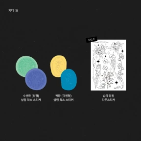 기타 씰