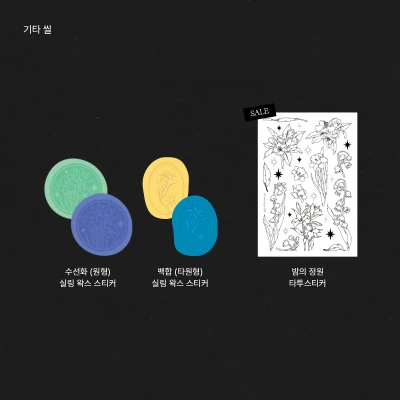 기타 씰