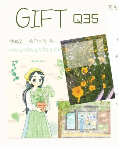 특전