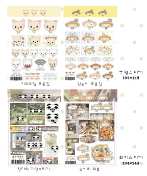 원숭이 치와와 판다 투명/화지 스티커