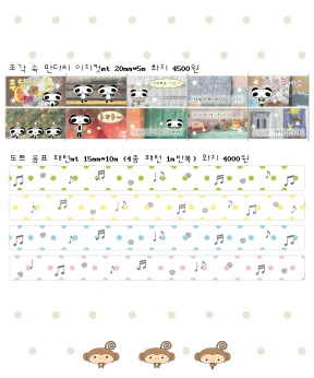 조각속판다씨이지컷/도트음표mt