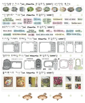 키스컷 6종